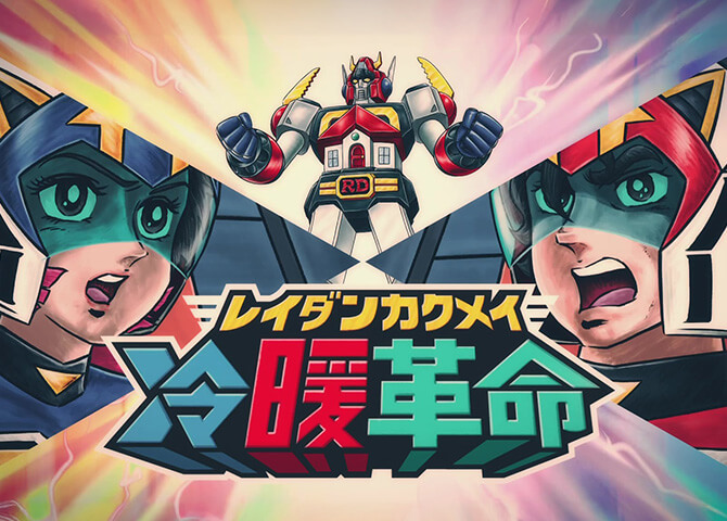 豊富なノウハウを元にしたオーダーメイドのリノベーション