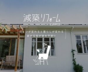 【塩尻市・吉田】お披露目会 開催いたしました＊