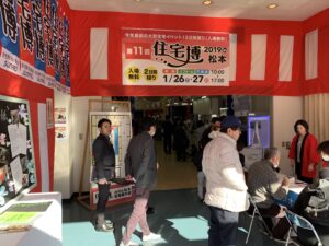 住宅博2019