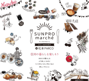 サンプロマルシェ＊