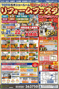 12月･1月 イベント開催のお知らせ