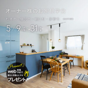 5月開催イベントのお知らせ＊