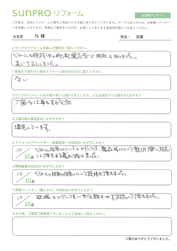 【安曇野市】N様 外壁補修工事