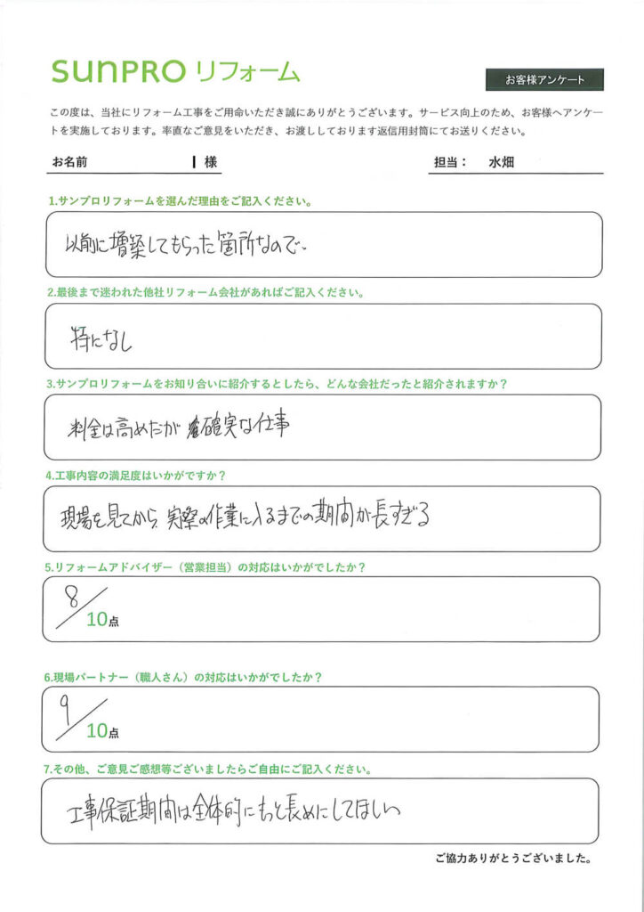 【松本市】I様　防水シール工事