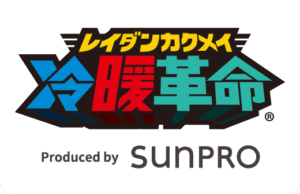 【安曇野市】ユニットバス工事
