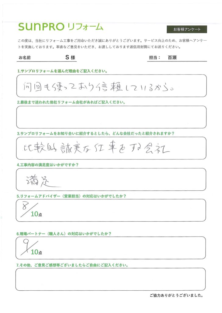 【松本市】_S様_駐車場工事