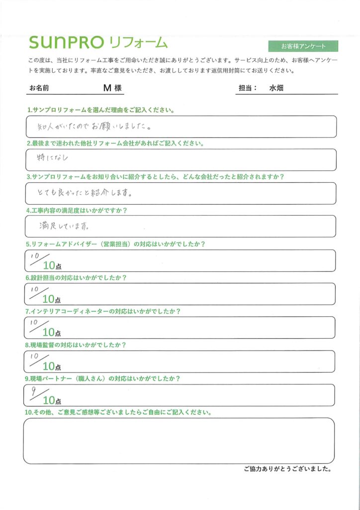 【松本市】_M様_トイレ改修工事