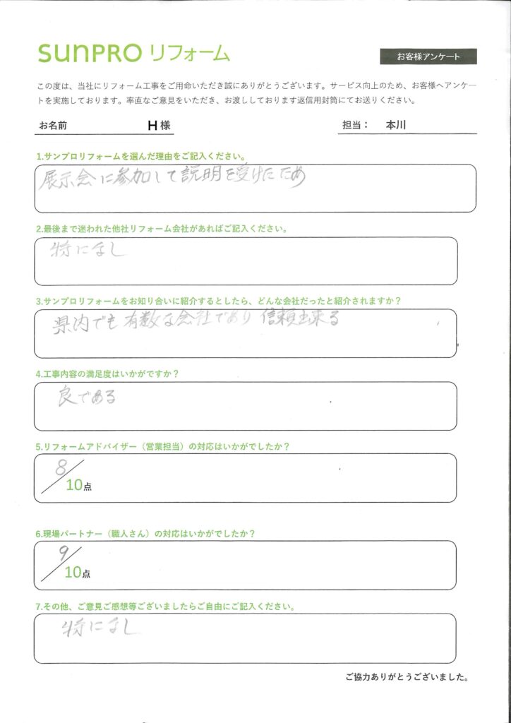 【安曇野市】_H様_エコキュート交換工事