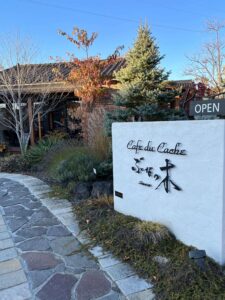 【長野市】お気に入りのcafe