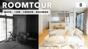 【長野市】サンプロリフォームYouTube