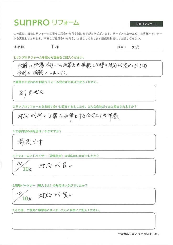 【松本市】T様_外水栓交換工事