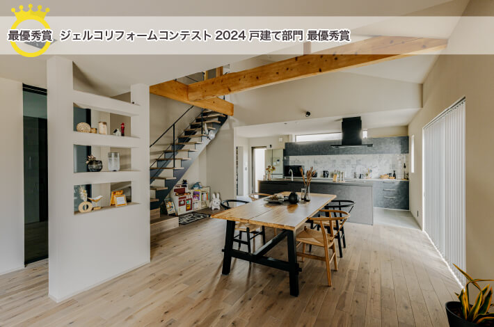 築50年の実家を二世帯化リフォーム|全館空調を備えた省エネな住まい