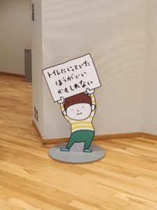 上田市　ヨシタケシンスケ展
