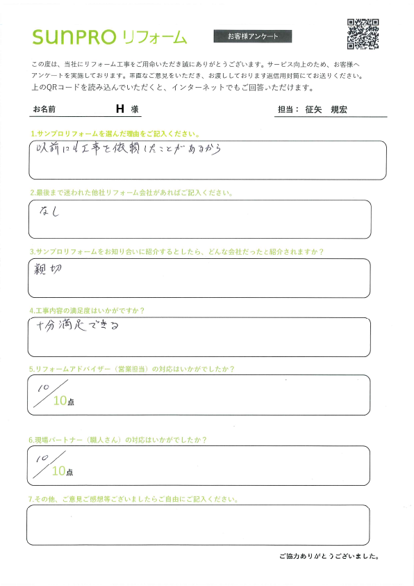 【諏訪市】_H様_IH交換工事