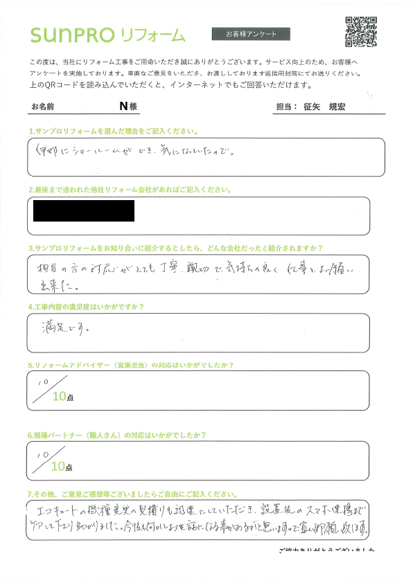 【伊那市】_N様_エコキュート交換工事