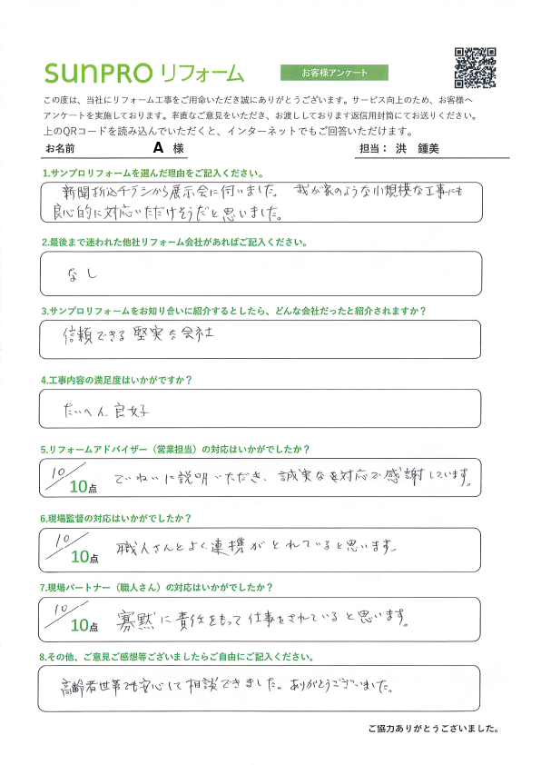 【須坂市】_A様_キッチン・給湯器交換工事