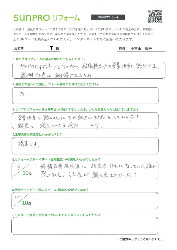 【長野市】_T様_ボイラー交換工事
