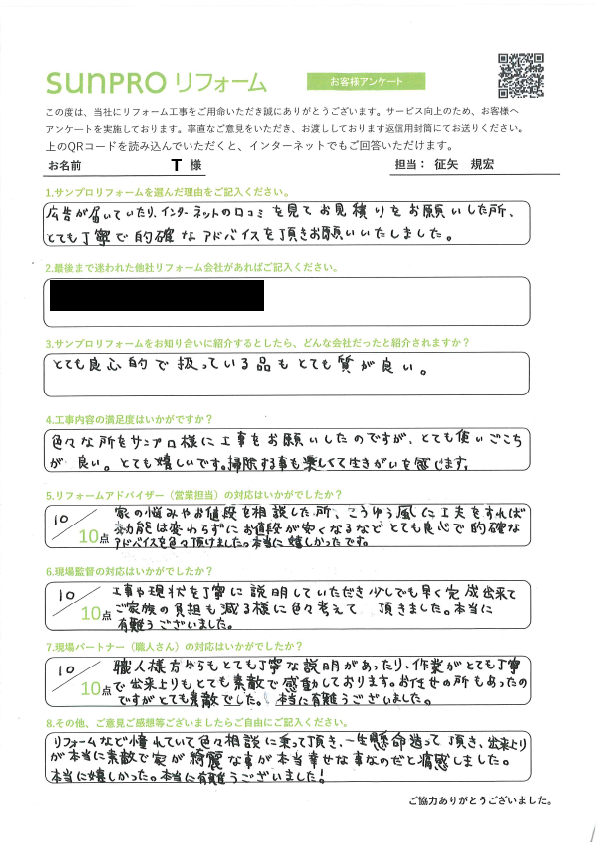 【上伊那郡】_T様_お風呂改修工事