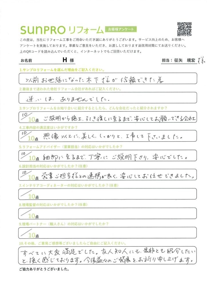 【駒ヶ根市】_H様_屋根塗装工事