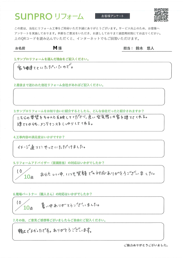 【松本市】_M様_建具修繕工事