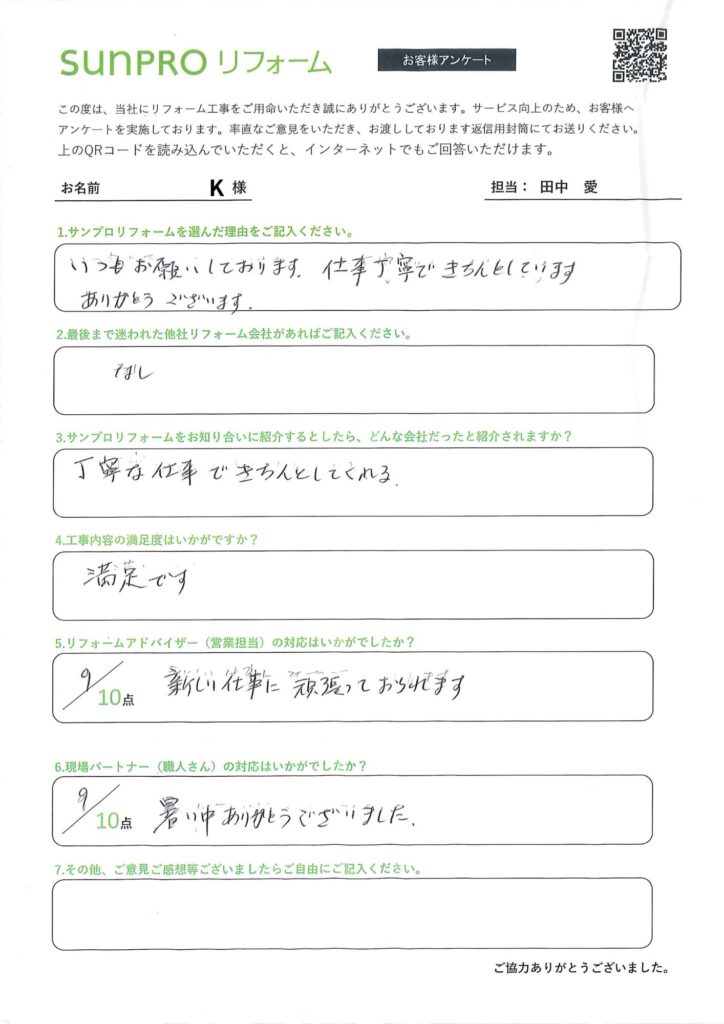 【松本市】_K様_暖房水交換工事