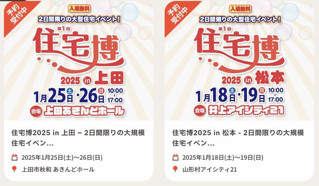 リフォーム相談イベント盛りだくさん！！