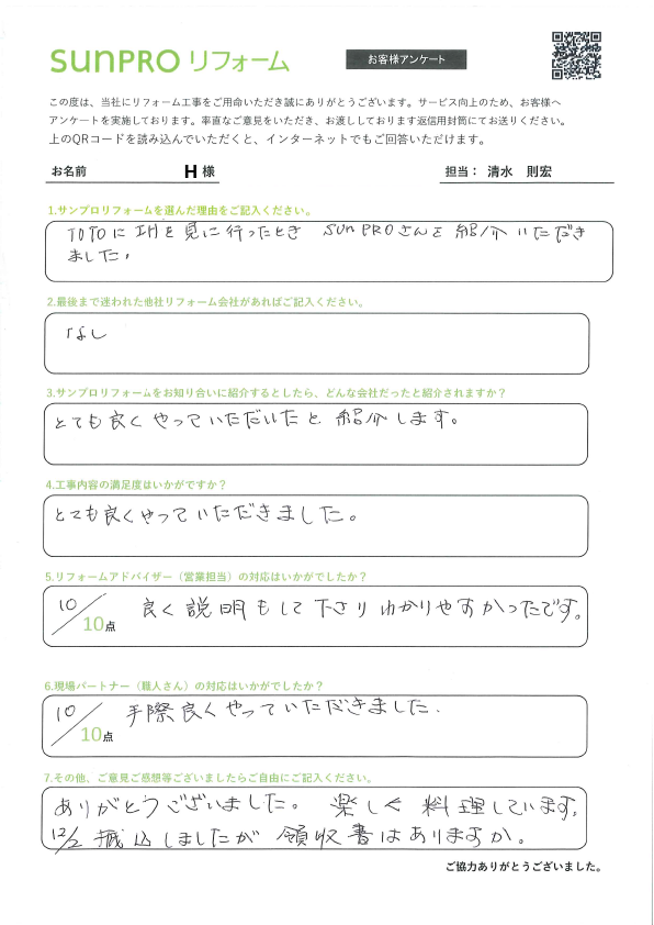 【南佐久郡】_H様_IHクッキングヒーター交換工事